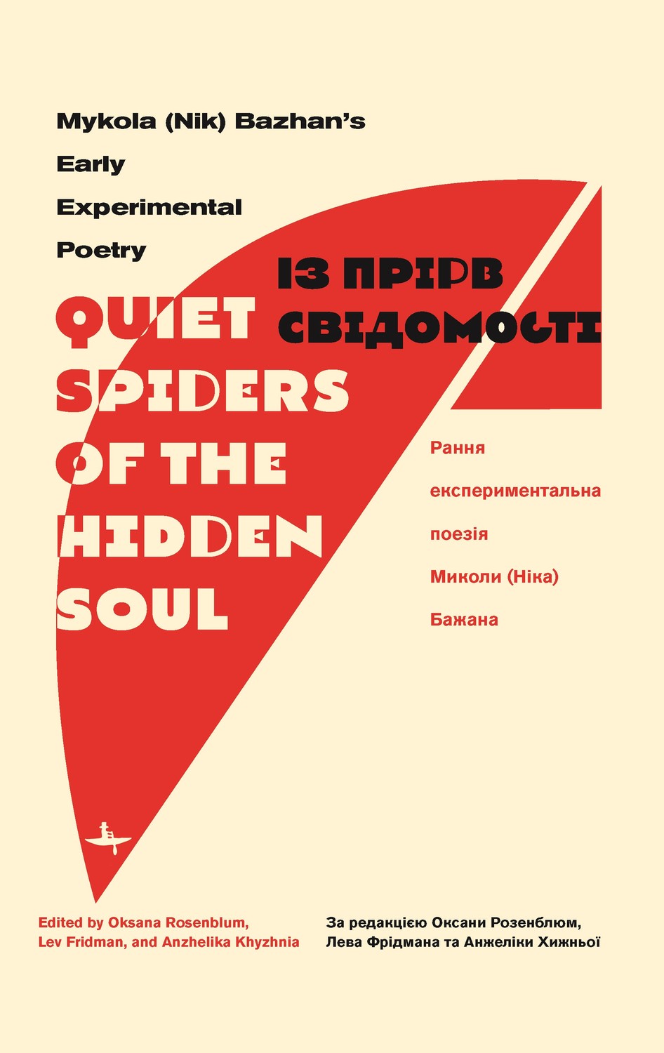 “Quiet Spiders of the Hidden Soul”: Mykola (Nik) Bazhan’s Early Experimental Poetry